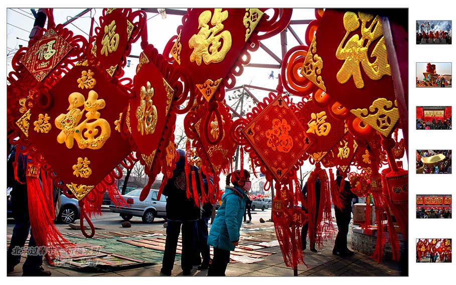 6图-6《北京新春祈福求财场景》支箭-近年作品.jpg