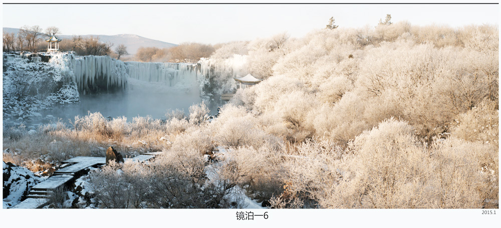 镜泊一6.jpg