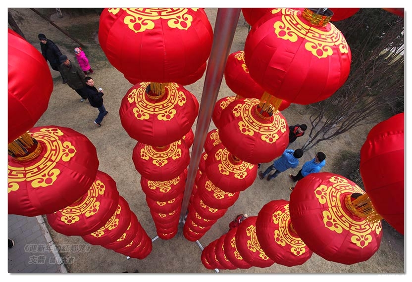 5图-1《迎新年的红灯笼》支箭-独创用改制摄影杆撑相机拍摄.jpg
