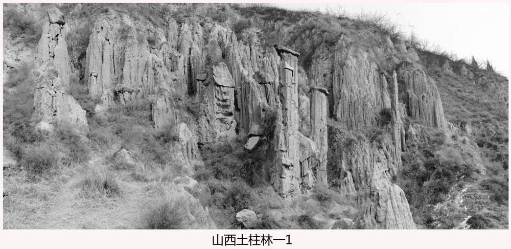 山西土柱林一，1.jpg