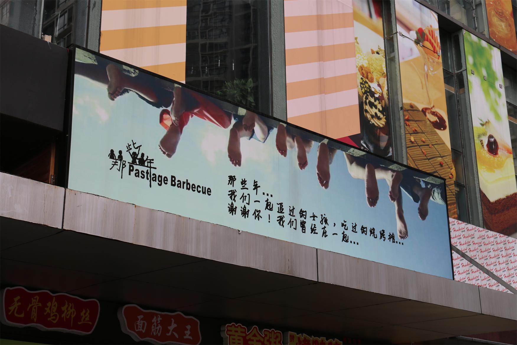 曾经
