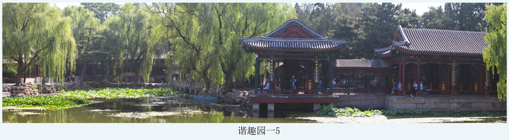 谐趣园一5.jpg