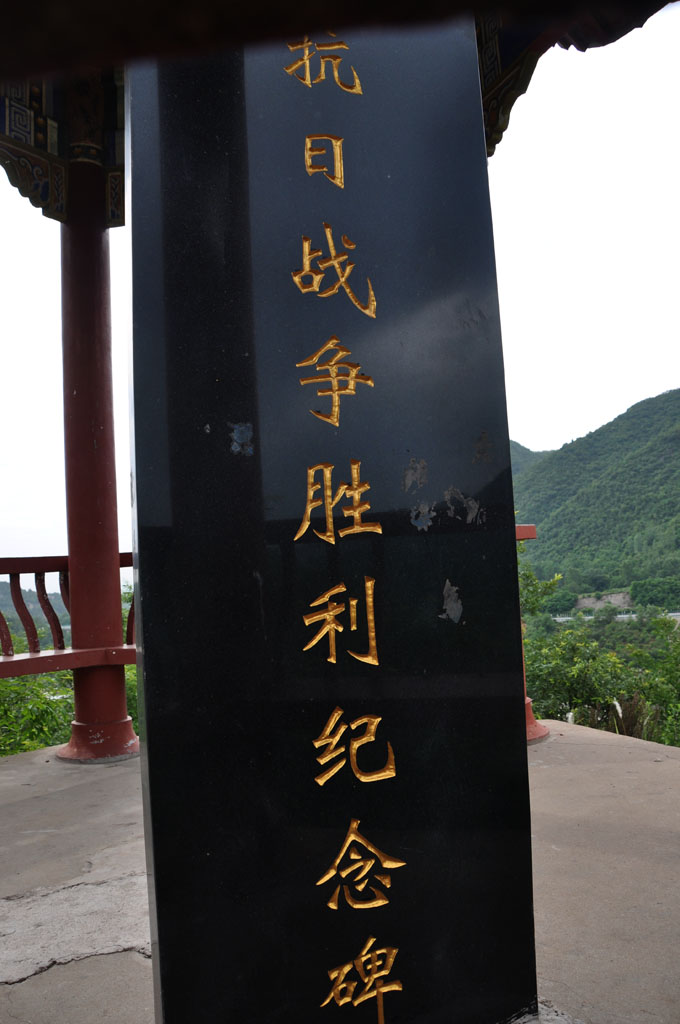纪念亭一角5.JPG