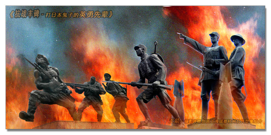 8图-6《纪念中国人民抗日战争胜利七十周年--专题图》支箭-拍摄.jpg