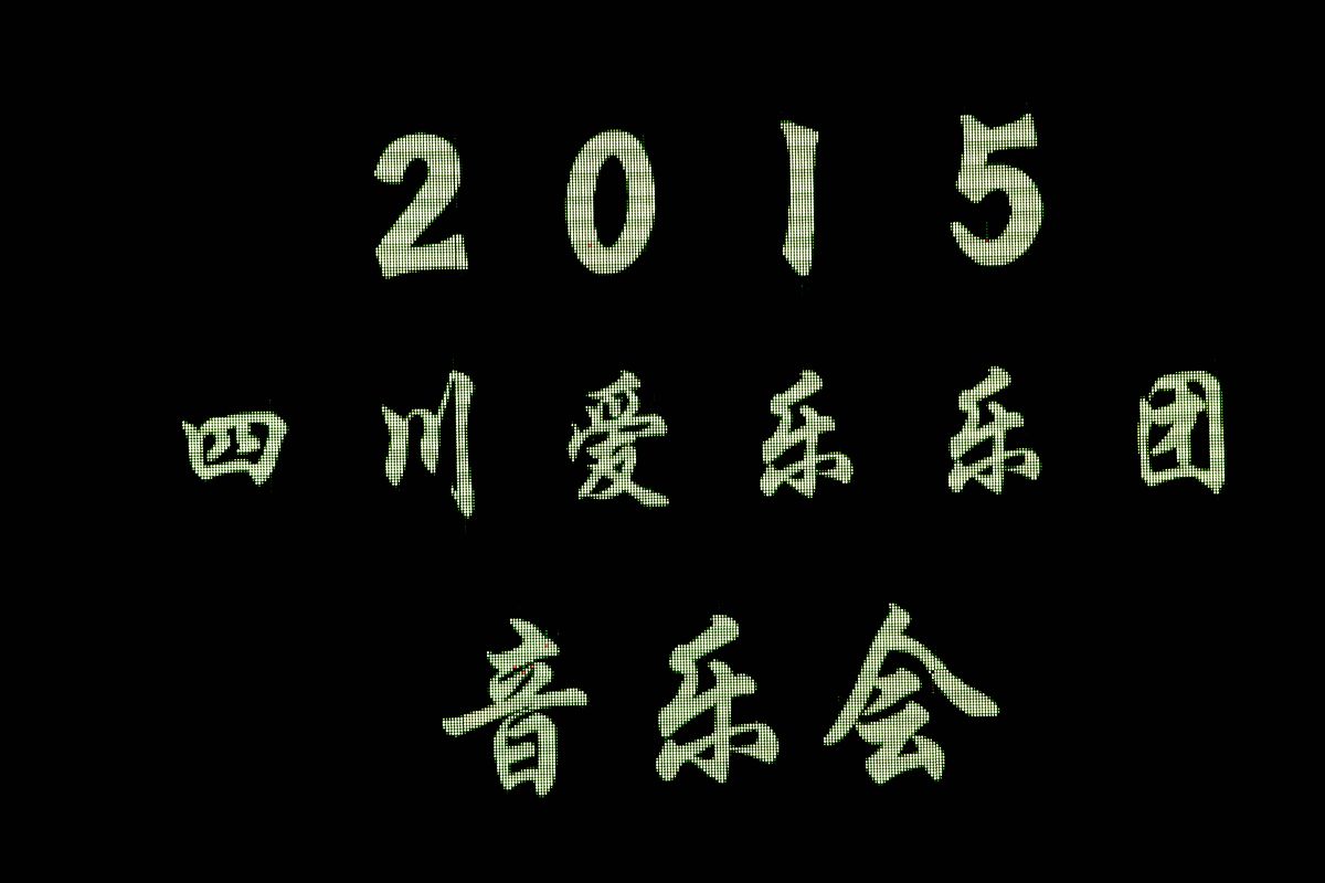 IMGM8815_副本.jpg