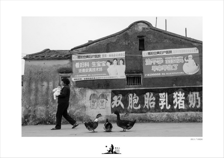 20-2013   广东揭阳中社村.jpg