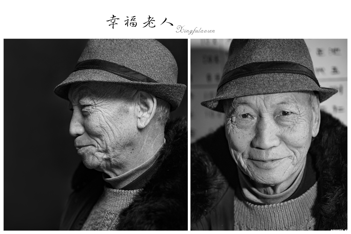 幸福老人-.jpg