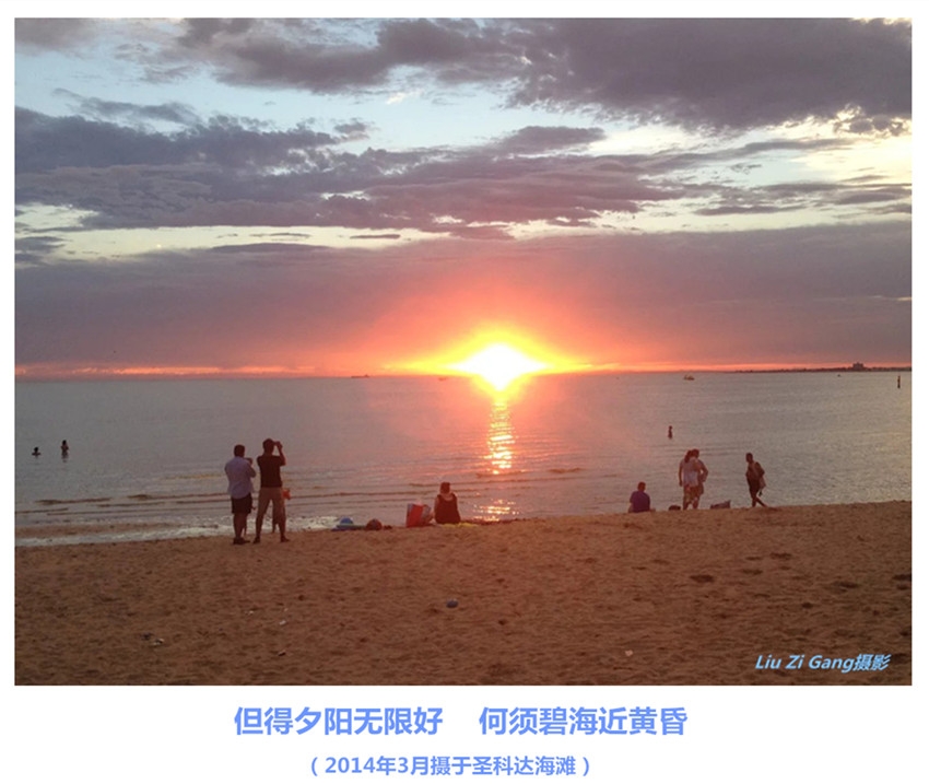 但得夕阳无限好,何须碧海近黄昏.jpg