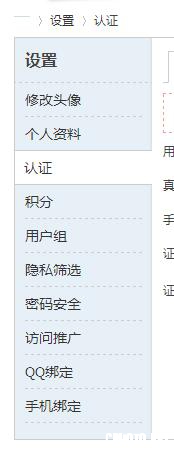网站实名注册公告