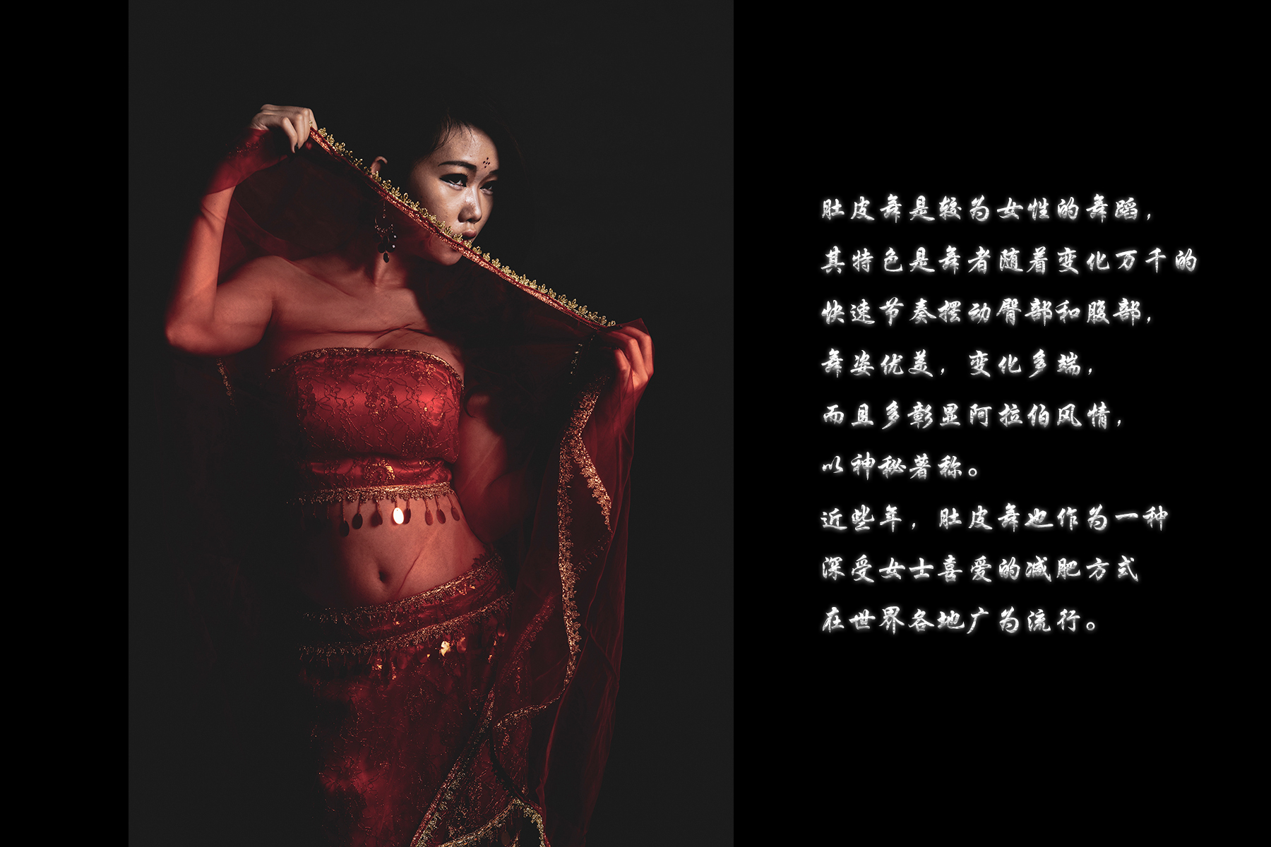 肚皮舞02Tianjin龙鱼.jpg