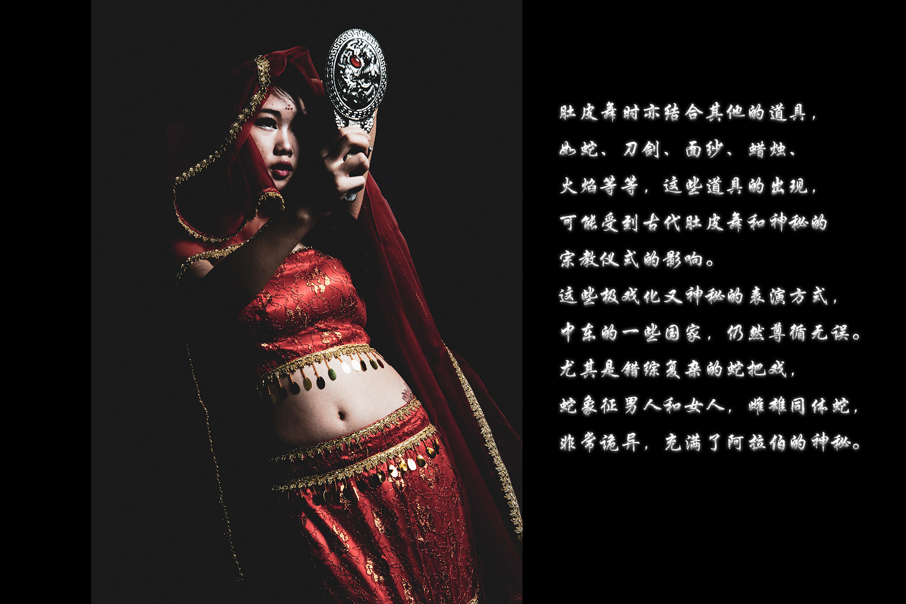 肚皮舞03Tianjin龙鱼.jpg