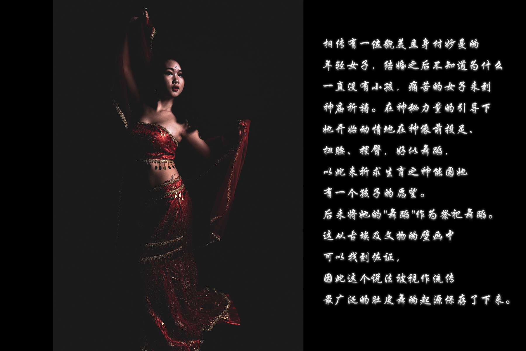 肚皮舞05Tianjin龙鱼.jpg