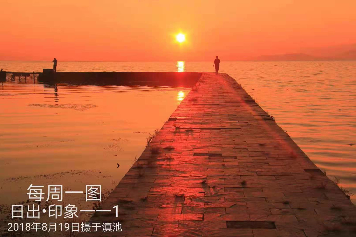 日出印象