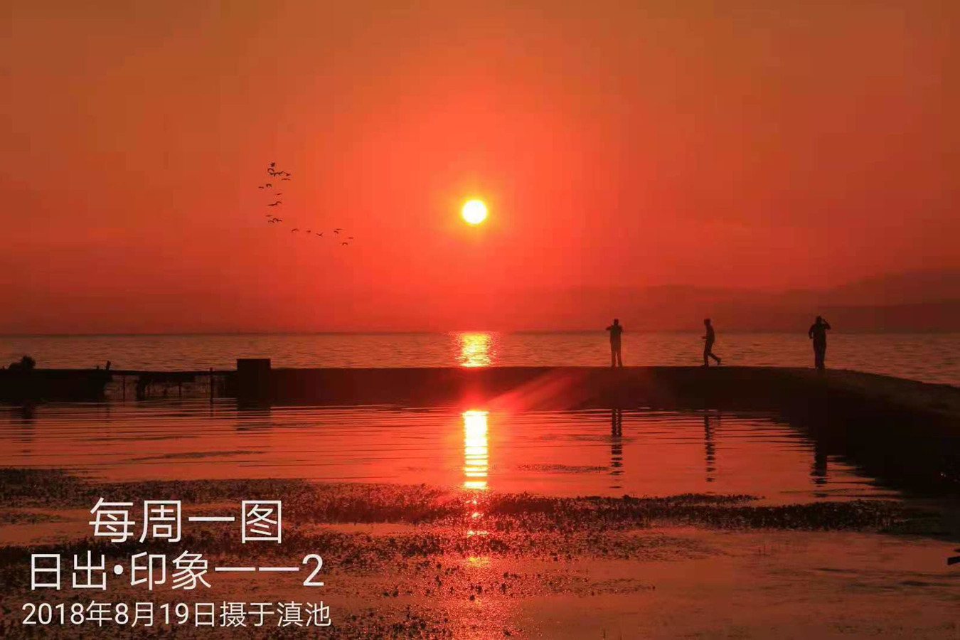 日出印象