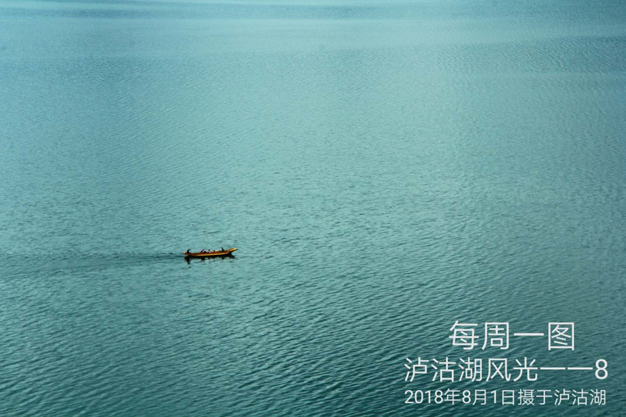 124-19-3-9泸沽湖风光--8.jpg