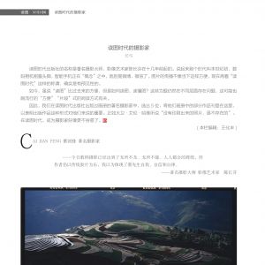 物流與生活——16/10期：讀圖時代的攝影家