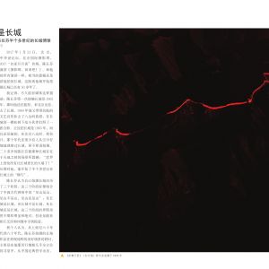 物流與生活——17/02期：長城還是長城 ——陳長芬半個多世紀的長城情愫