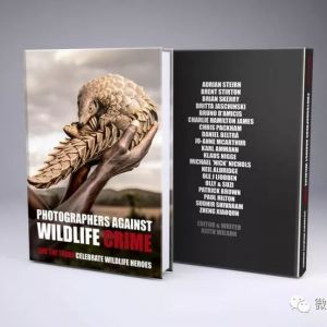 20位攝影師聯合出版作品集 反對野生動物犯罪