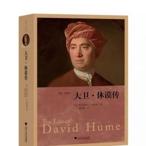 大衛·休謨傳