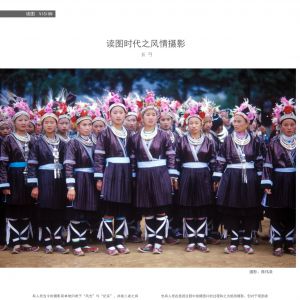 物流與生活——17/04期：讀圖時代之風情攝影