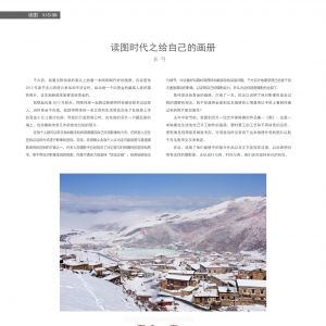 物流與生活——17/08期：讀圖時代之給自己的畫冊