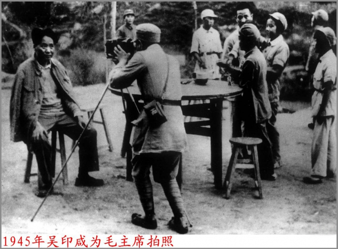 1945为毛主席拍照