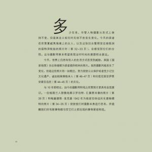 瞬間永恒