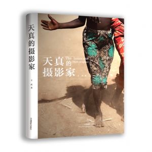 波拉那村莊的暮暉