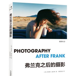 《弗蘭克之后的攝影》