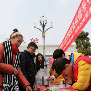 青春志愿者服务春运暖冬行动（图片新闻）