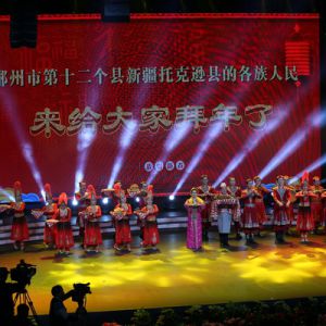 “走进新时代的春天——民族团结一家亲”郴州市春节联欢晚会