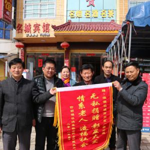 河南淮滨：乡村敬老院向县城老板赠锦旗赞大爱之举（图）