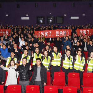 中铁十七局职工热议电影《厉害了，我的国》