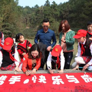 爱护大自然 家校在行动（图片新闻）