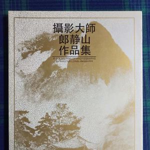 百年如畫