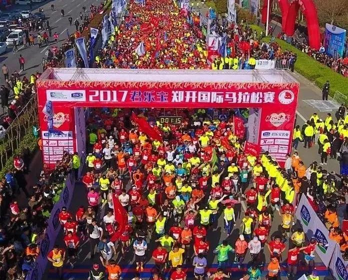 2018君乐宝郑开国际马拉松摄影大赛征稿启事