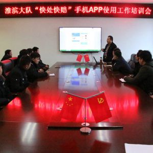 河南淮滨：举办交通事故APP快处快赔培训会（图）