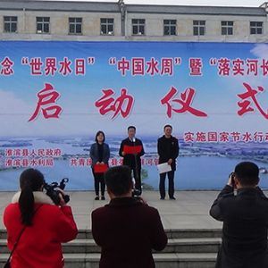 河南淮滨：以水日水周为契机多家联合宣传河长制（组图）