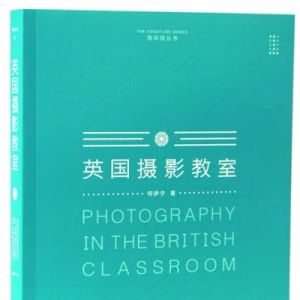 要啃攝影理論類書籍這塊“硬骨頭”