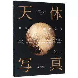 天體寫真：高清天文攝影之美