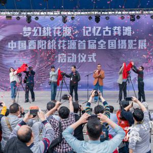 酉陽全國攝影展投稿平臺已開通 省級以上攝影協(xié)會會員可免景區(qū)首道門票