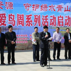 河南信阳市2018年爱鸟周启动仪式在淮滨县举行（组图）