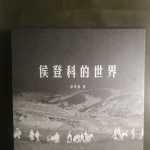 善良的觀看