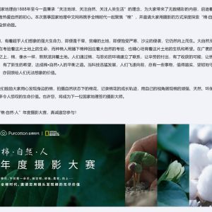 国家地理中文网“棉·自然·人”年度摄影大赛【第二轮初选】