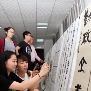 永川：廉政书画巡展赢好评（图片新闻）