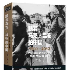 《跟著馬克-呂布拍中國》