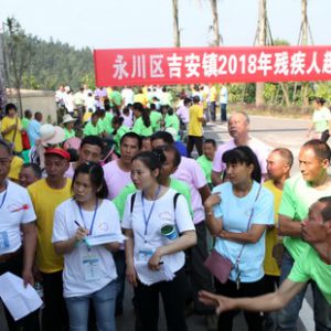 趣味运动会 乐了残疾人（图片新闻）