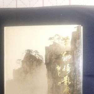 《黃 翔攝影集》