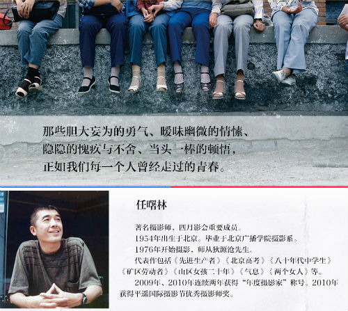 著名摄影师任曙林
