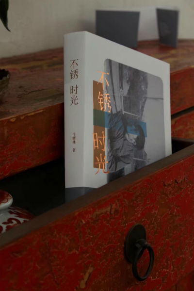 《不锈时光》实拍图